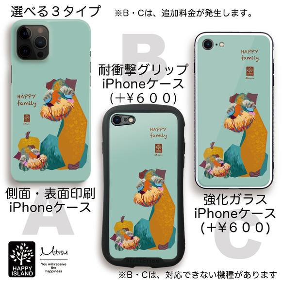 ハッピー♡ iPhoneケース　シュナウザーの親子アンバーとカーキー☆　【送料無料】 3枚目の画像