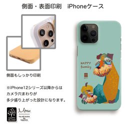 ハッピー♡ iPhoneケース　シュナウザーの親子アンバーとカーキー☆　【送料無料】 4枚目の画像