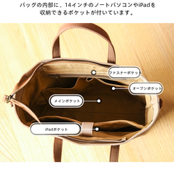 帆布×本革　トートバッグ　ビジネスバッグ　弱撥水　ノートパソコンが入る　名入れ　大容量 通勤　A4が入る 5枚目の画像