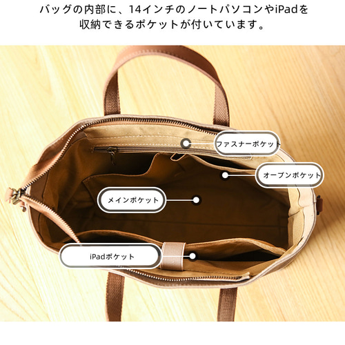 帆布×本革 トートバッグ ビジネスバッグ 弱撥水 ノートパソコンが入る