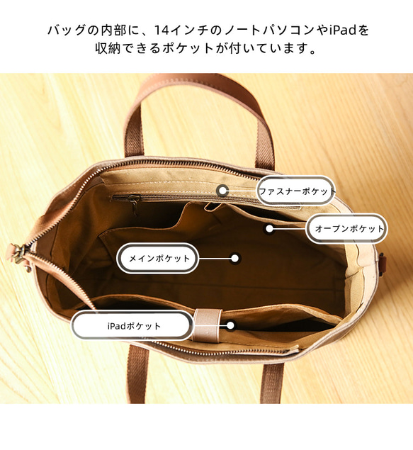 帆布×本革　トートバッグ　ビジネスバッグ　弱撥水　ノートパソコンが入る　名入れ　大容量 通勤　A4が入る 5枚目の画像