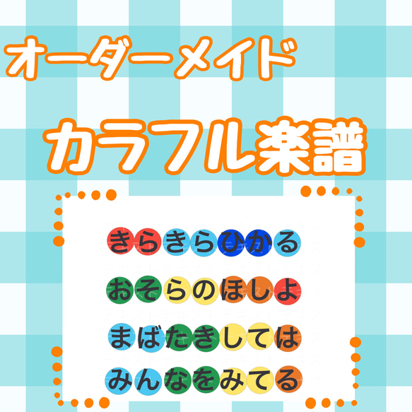 PDF納品］オーダーメイド色楽譜 おもちゃ・人形 かんでゅら 通販