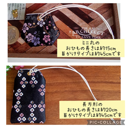 異素材MIX  お守り袋　金欄×フェイクレザー　✿和桜(黒ピンク)✿　ベージュ 5枚目の画像