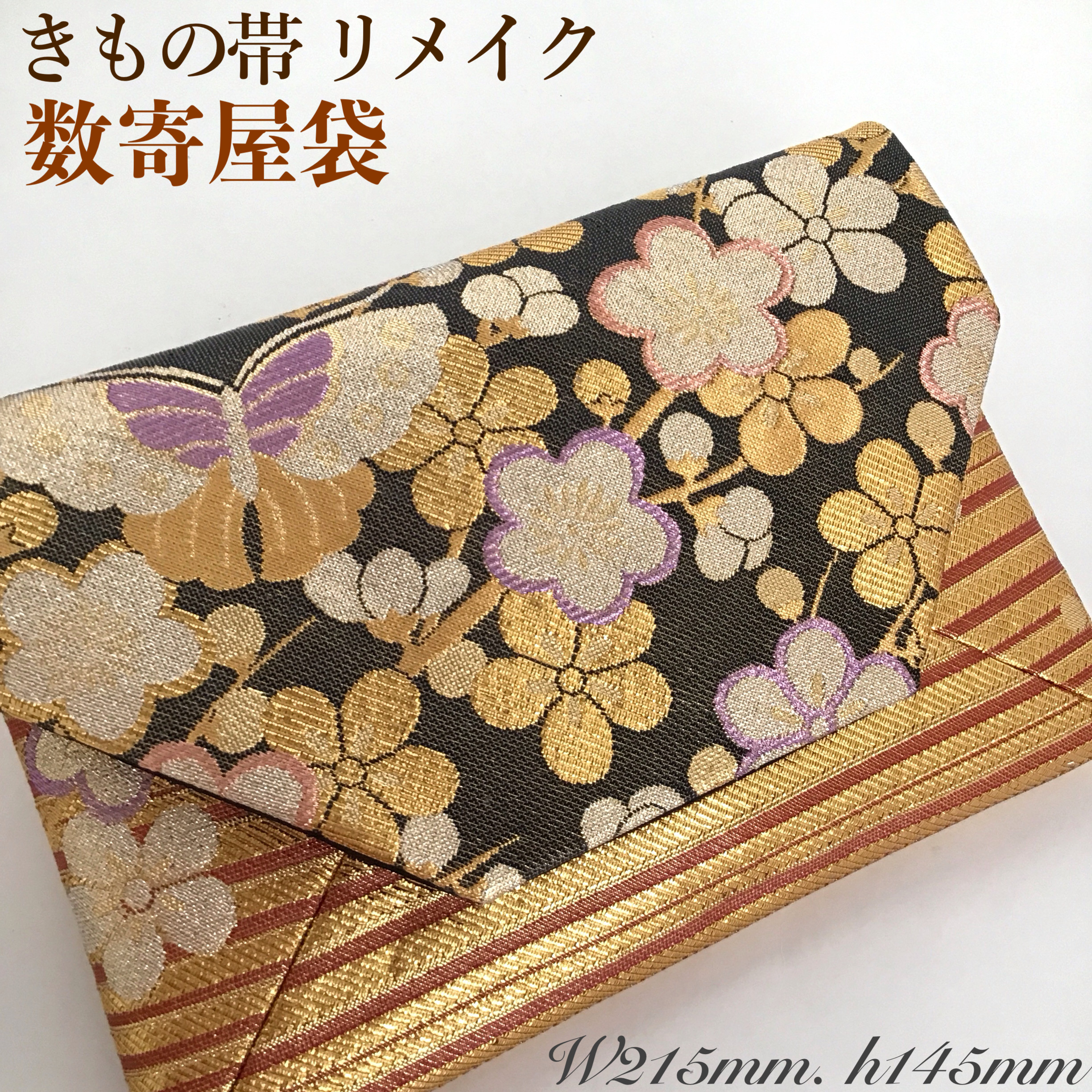 【売切値下げ!!】211y15〇袋帯 松 梅 蝶々 六通〇美品 成人式 結婚式 袋帯 秀品 振袖向き 蝶 梅 金糸 箔 金色 六通 正絹｜中古・古着