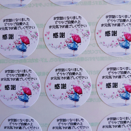 送料無料】『お世話になりました』お別れメッセージシール♥️1