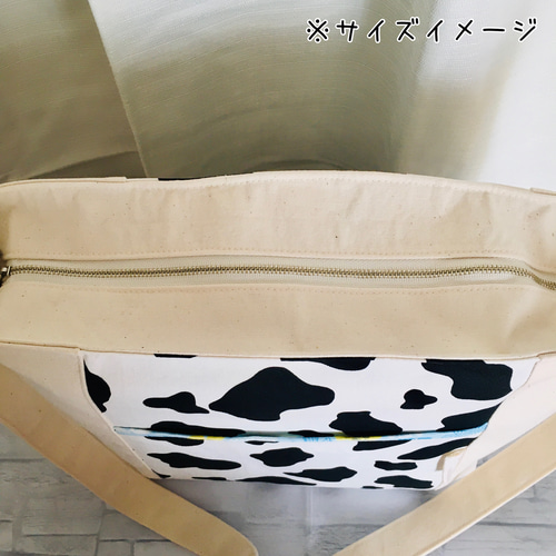 牛柄ホルスタインショルダーバッグ(白/生成り)＊ハンドメイド