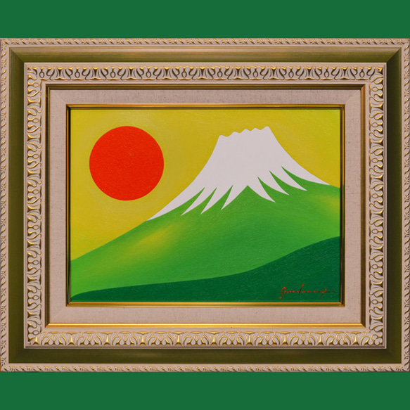 ○『太陽と新緑の緑富士』○がんどうあつし絵画油絵F4号グリーン