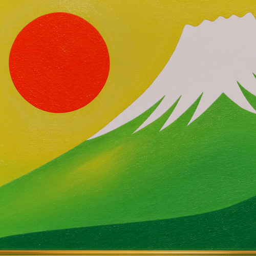 ○『太陽と新緑の緑富士』○がんどうあつし絵画油絵F4号グリーン