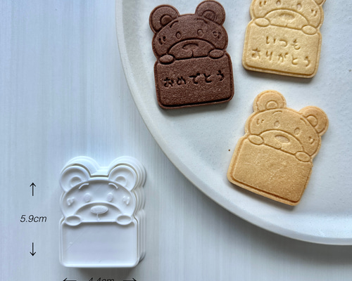 【一部予約販売】 メッセージくまちゃん クッキー型 その他素材 mimi_cookiecutter その他