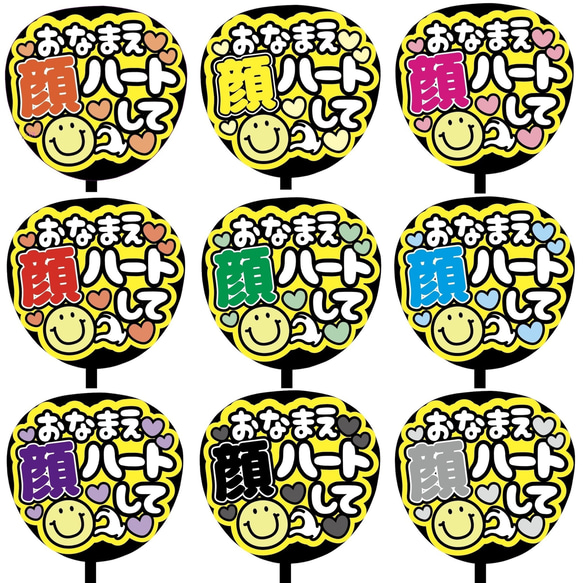 ❤︎最短翌日配送❤︎ ファンサうちわ　カンペうちわ　うちわ文字　オーダー　D ❤︎最短翌日配送❤︎ ファンサうちわ カンペうちわ うちわ文字