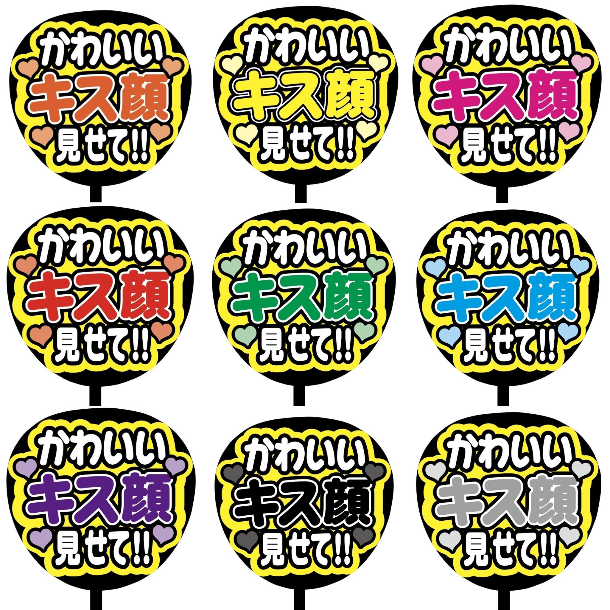 即購入可】ファンサうちわ文字 カンペうちわ 規定内サイズ