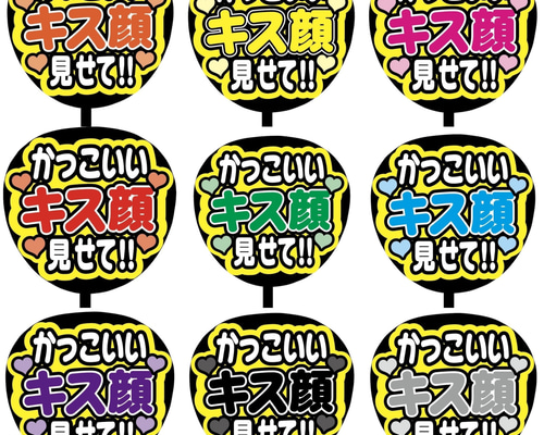 綺羅様　カンペうちわ CX-0904 団扇 コンサートうちわ ファンサ文字 うちわ うちわ文字