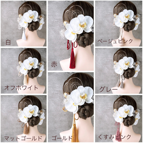 凛と咲く胡蝶蘭の髪飾り① 結婚式 成人式 胡蝶蘭 和装 振袖 卒業式 白