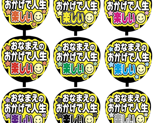 【既製品】カンペうちわ♡ファンサうちわ 組み合わせ自由② ファンサうちわ コンサートうちわ ファンサ文字 うちわ文字