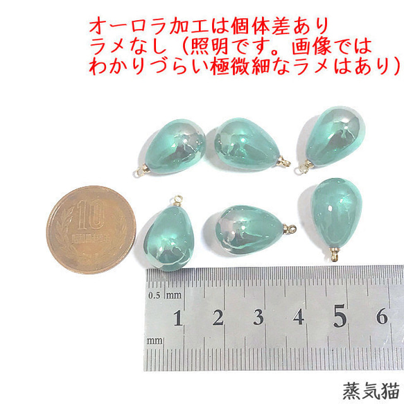 【涼風の雫】パールチャーム ライトグリーンオーロラ 6個【幻想ピアス イヤリング ハンドメイド用アクセサリーパーツ素材】 4枚目の画像