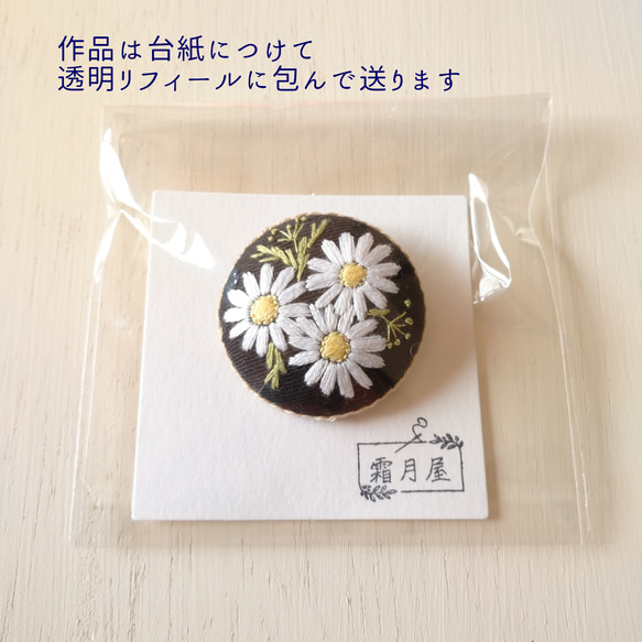 桜 リース 刺繍 くるみボタン　【ブローチ／ヘアゴム】 6枚目の画像