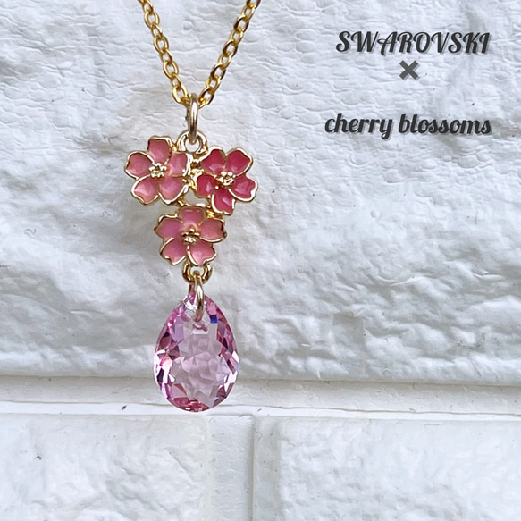 桜の美しいスワロフスキーネックレス～白×ピンク 3枚目の画像