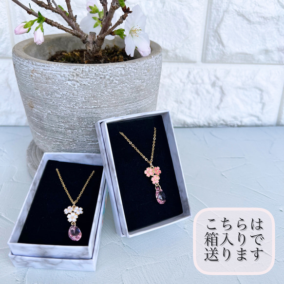 桜の美しいスワロフスキーネックレス～白×ピンク 8枚目の画像