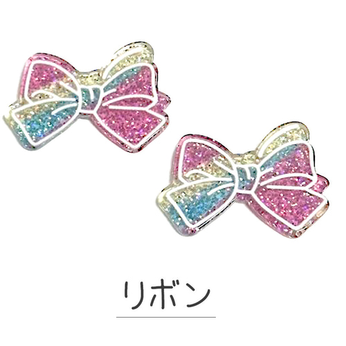 デコパーツ レインボー ゆめかわ ラメ 5個 アクリル
