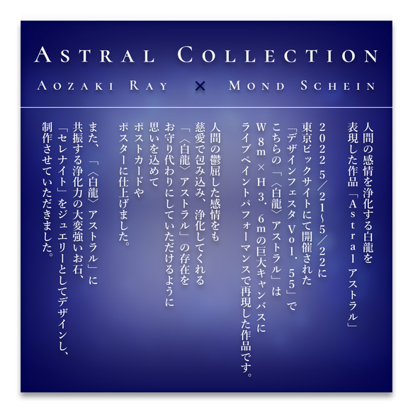 Astral アストラル / 額装《2L判》 | 白龍 龍神 青 月 夜 ドラゴン アクリル画 アート 写真 6枚目の画像