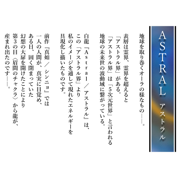 Astral アストラル / 額装《A4》 | 白龍 龍神 青 月 夜 ドラゴン アクリル画 アート 写真 7枚目の画像