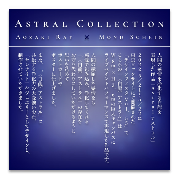 Astral アストラル / 額装《A4》 | 白龍 龍神 青 月 夜 ドラゴン アクリル画 アート 写真 6枚目の画像