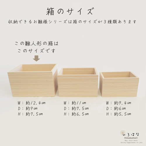 収納できるお雛様 飾り方いろいろ うさぎ 小さい 雛人形 木箱 白 金色