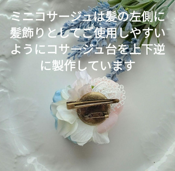白のバラとブルーの紫陽花のミニコサージュ 4枚目の画像
