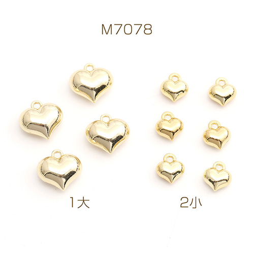 M7078-1 12個 ハートチャーム メタルチャーム ゴールド 3X（4ヶ 