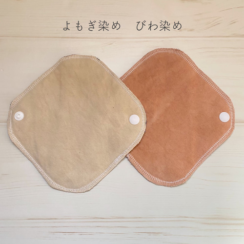 草木染め2種セット】布ナプキン おりもの用ライナー 幾何学模様 その他