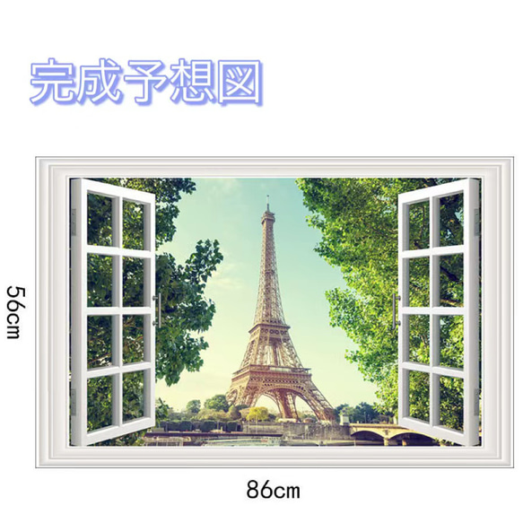 ウォールステッカー SF11 3D窓　パリ　エッフェル塔　旅行　DIY 壁紙　インテリアシート　剥がせるシール 送料無料 6枚目の画像
