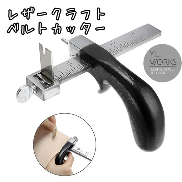 レザークラフト べルトカッター その他素材 Y.L.Works 通販 15523180