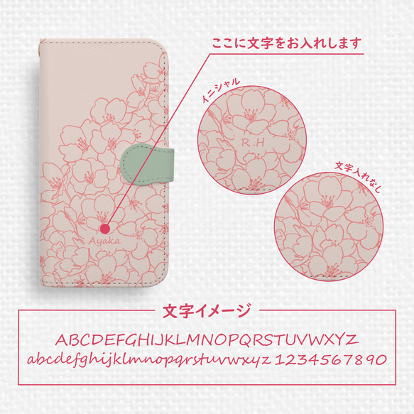 送料無料★さくら咲くiPhone手帳型スマホケース sakuraペールピンク 全機種対応 春 桜 花柄 くすみ pink 8枚目の画像