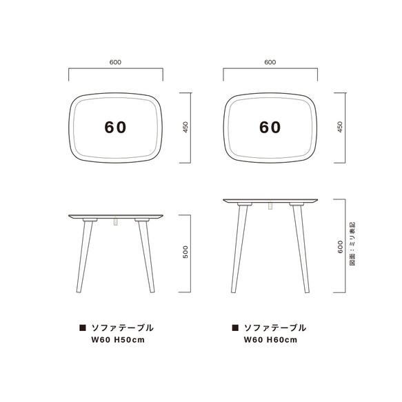 オーク材のソファテーブル [60cm] 素材・高さを選べます。セミオーダー 日本製 15枚目の画像
