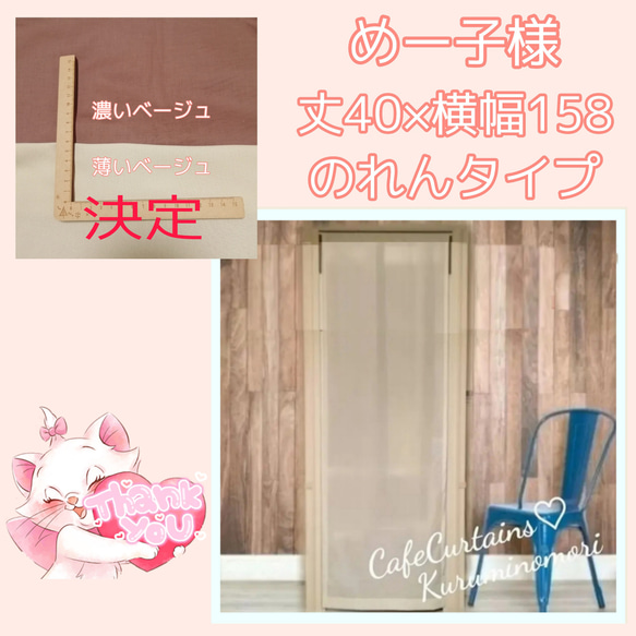 めー子様♥オーダー作品♡のれんタイプ♡スリット無し 薄いベージュ 