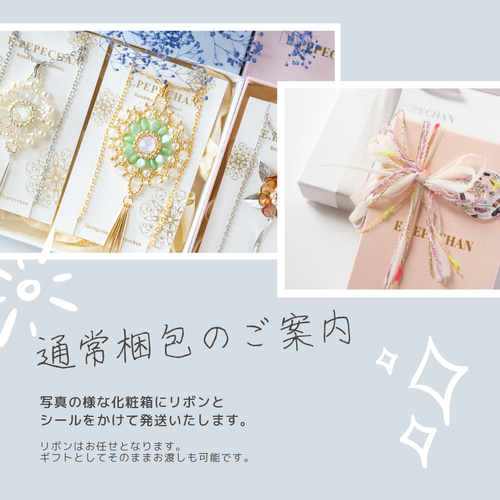 大きめ☆『カジュアル』をキレイに着こなす。桜リース風クリスタル