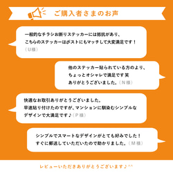 【2枚入り】インターホン用！勧誘・セールス・チラシ投函お断りステッカー 9枚目の画像