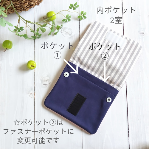 カスタマイズ可能【10歳からの移動ポケット・洗えるタイプ／黒