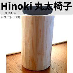 ト送料込 ヒノキスツール 丸太椅子 サイドテーブル 花台 | motlobo.ac.bw