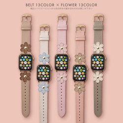 13×13色　アップルウォッチ　フラワー　Watch Band 001 (apple watch)#mm00000288 4枚目の画像