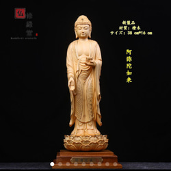 阿弥陀如来　木彫り２４センチ 阿弥陀如来 木彫り24センチ アウトレット 価格