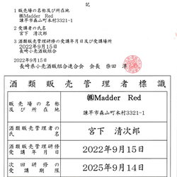 ワイン酵母仕込み茜鶴ミニトマトのお酒【辛口】500ｍｌ 7枚目の画像