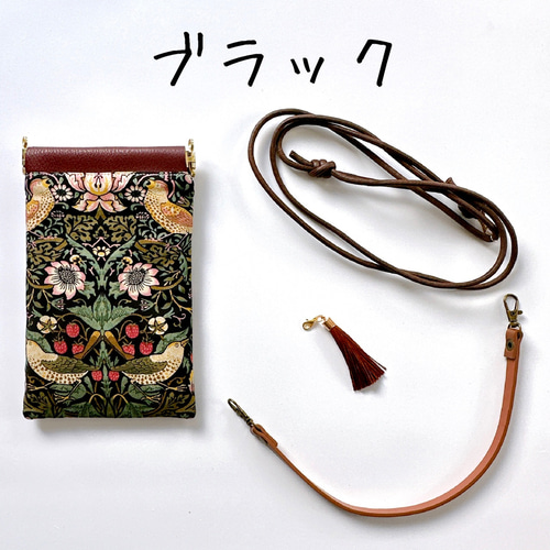 送料無料】ウィリアム・モリス/いちご泥棒のスマホショルダー4点セット