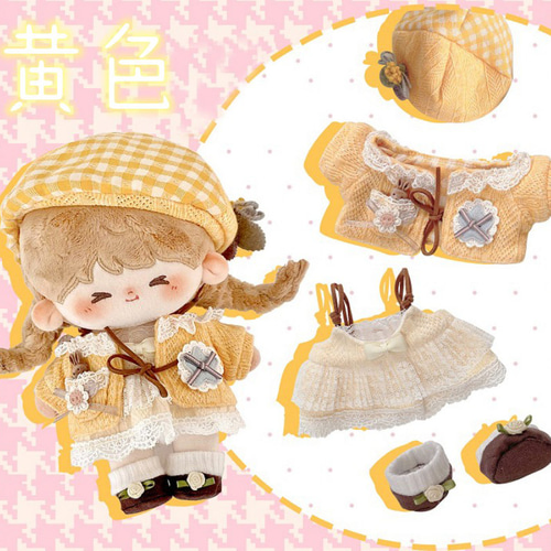 20cmぬいぐるみ服 着せ替えぬいぐるみ 甘えクリームセット 5色
