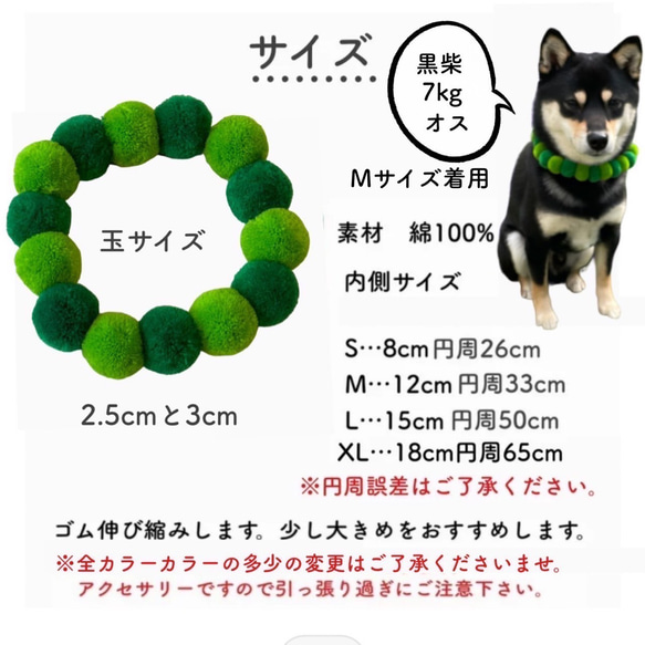 犬 ネックレス 首輪 2.5cm S M 日本製 犬 猫 首輪 毛糸 軽い フェルトボール シュシュ 11枚目の画像