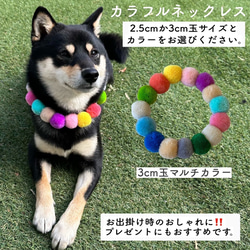 犬 ネックレス 首輪 2.5cm S M 日本製 犬 猫 首輪 毛糸 軽い フェルトボール シュシュ 3枚目の画像