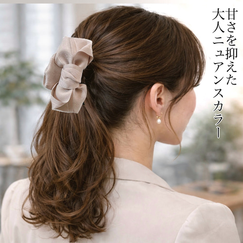 大きめリボンのバンスクリップ くすみピンク 大人 フェミニン やさしい