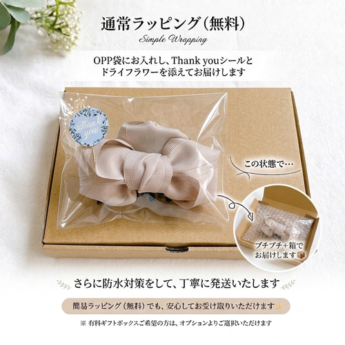 大きめリボンのバンスクリップ くすみピンク 大人 フェミニン やさしい