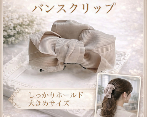 No.143 オーダーマスク　リボン　ハンドメイド　おまとめ割 大きめリボンのバンスクリップ くすみピンク 大人 フェミニン やさしい