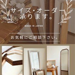 日本製】デザインミラー 全身鏡 姿見 立て掛けミラー アンティーク